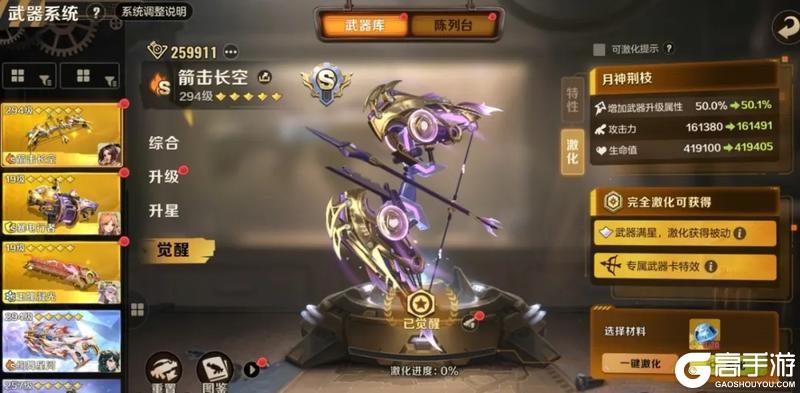 武器系统优化前瞻 | 武器觉醒优化升级，拟态蓝图免费觉醒！