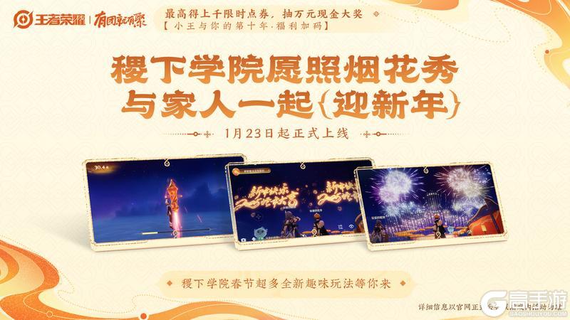 春节版本 九大福利 最全省流图来了！