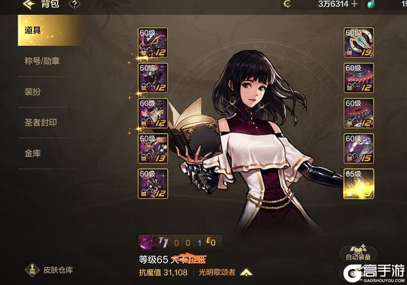 异界套抗魔不够？教你1招，最多1个月8件史诗毕业