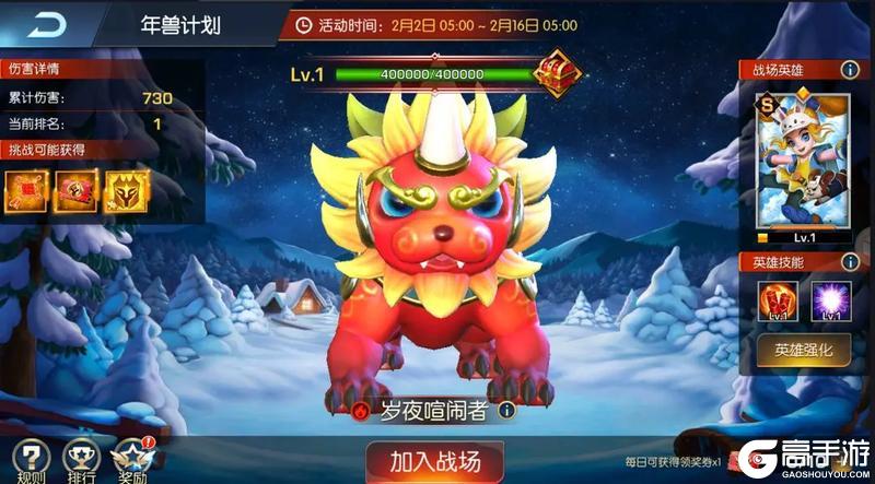 《光之守望》2025春节活动预告