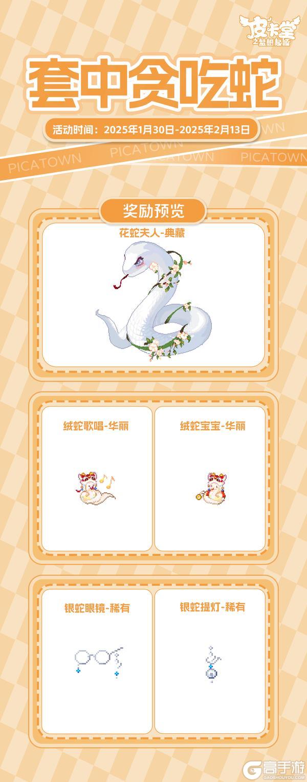 更新预告|1月30日更新