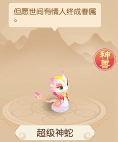 《梦幻西游》2025年第一件大事超级神蛇来了！