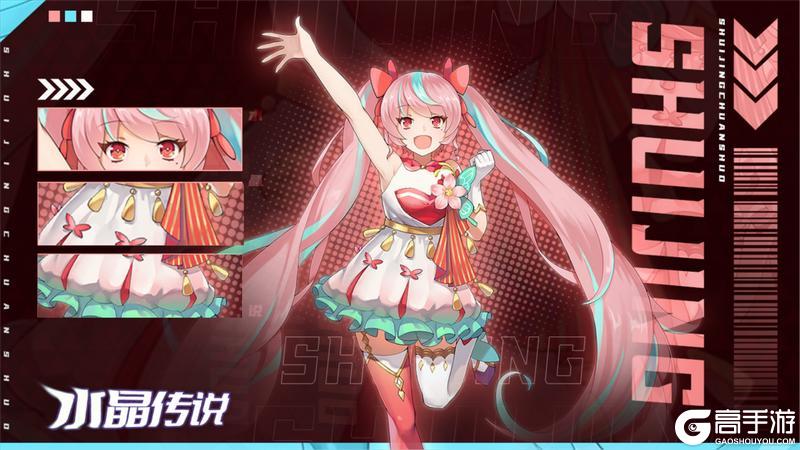 《水晶传说》兑换码：春节福利兑换码分享！