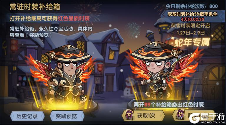 《古荒遗迹》古荒迎新年丨蛇年限定时装宝宝重磅上线！