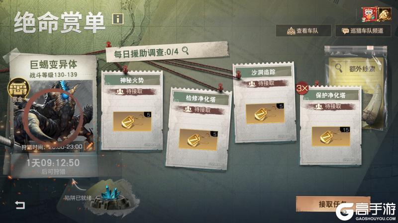 《明日之后》新春专属减负来袭 助新春畅行！
