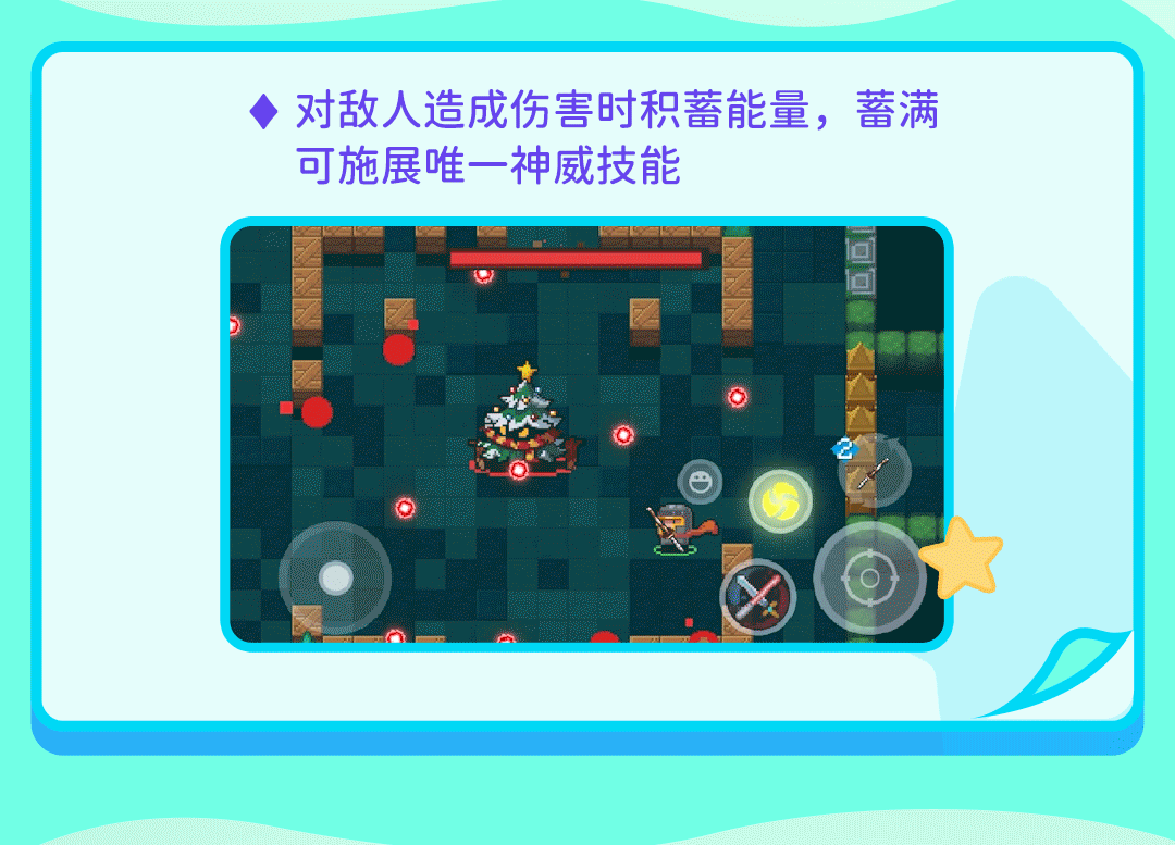 《元气骑士》更新预告|春节版本更新内容一览
