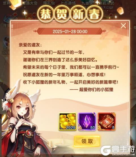 辞旧迎新！阿蛇，道友巳时候发财啦！