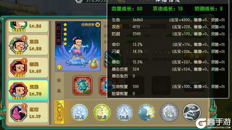 葫芦娃13-12推图攻略