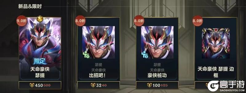 【今日更新】兰博携群英尽染系列新皮肤登场~