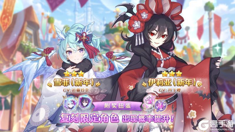 《公主连结》「复刻限定角色附奖扭蛋」即将开展！