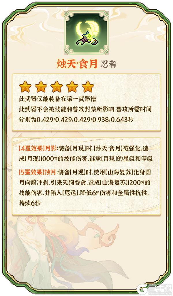《我的勇者》青丘九尾：全新木系魔女-戎姒！
