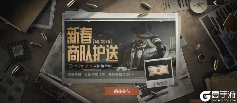 新岁贺礼活动进行时！蛇年大金、财运红包等你来拿！