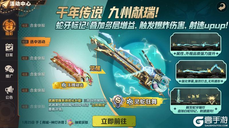 蛇年新春上新 | 新春商城上新，灵蛇传情，喜迎新春！