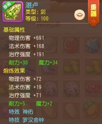 《梦幻西游》魔耐双加法暴罗汉金钟100级女衣！