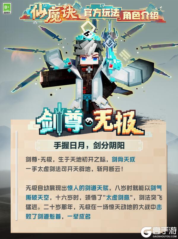 《我的世界》剑尊·无极 逆转星河 为你而来!