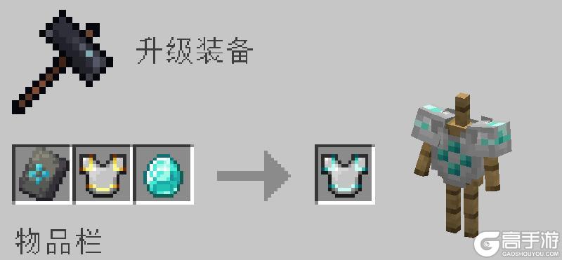 《我的世界》新年总要穿点好看的新衣服吧！