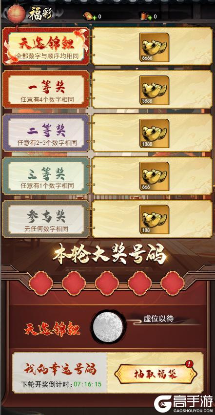 《仗剑封魔》欢度新春福利大放送