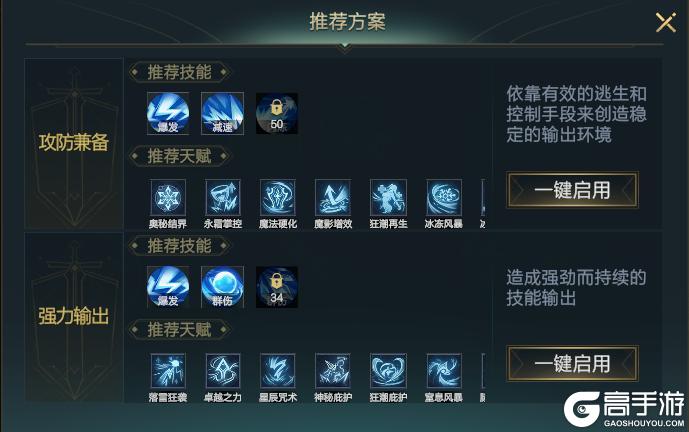 《神魔大陆》远程职业介绍