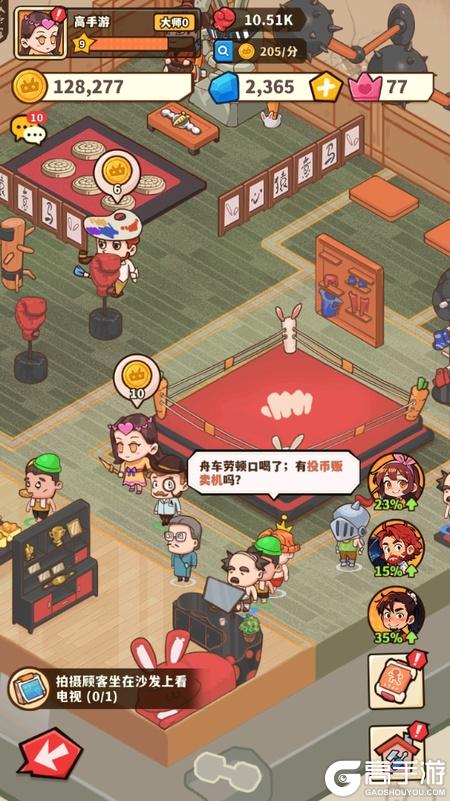 光年计划--游戏评测--格斗馆经营
