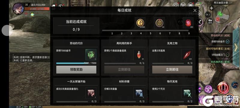 《柱子英雄》每天一步的冒险里程碑