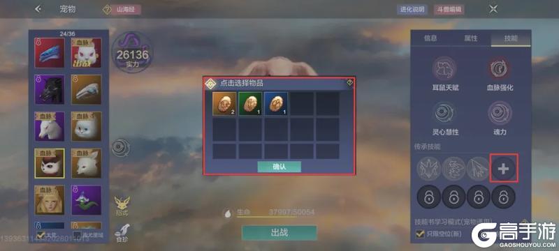 【萌新攻略】大荒探险第三期，战力初步提升，更多内容可以玩啦！