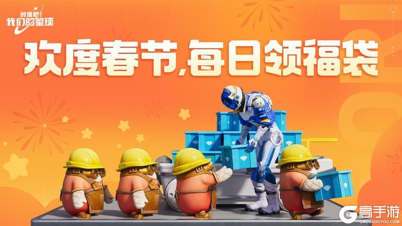 好礼盈门，全新春节活动已开启！参与活动领取限定啾啾&捕梦网！
