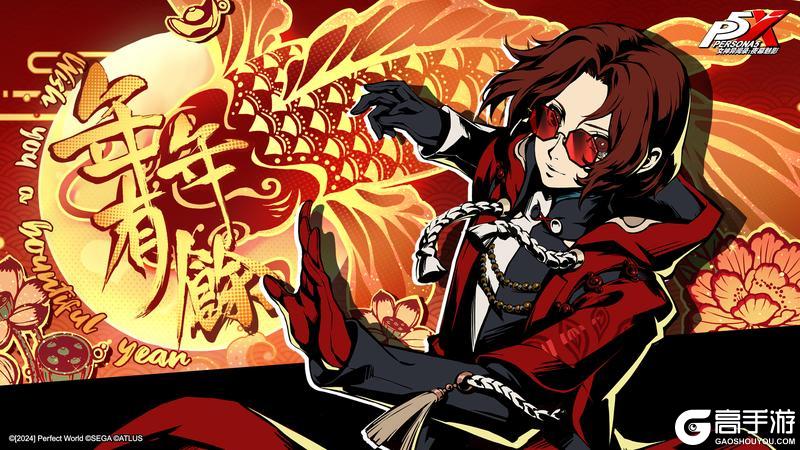 《女神异闻录:夜幕魅影》壁纸第四十二弹