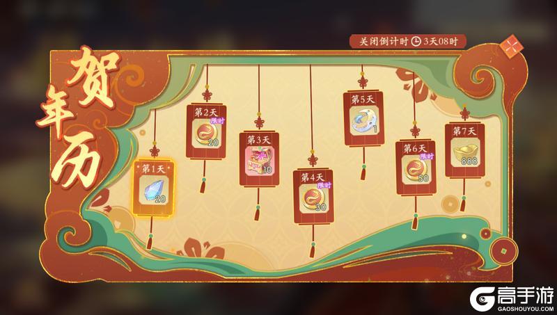 《凌云诺》福照新禧·金蛇献瑞