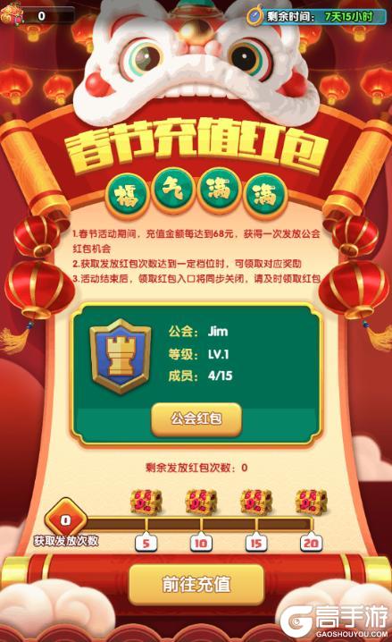 【新春活动】欢天喜地过大年 怪物陪您闹新春