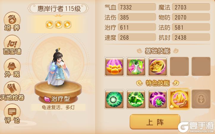 《梦幻西游》新人助战如何培养选他们光速结束战斗