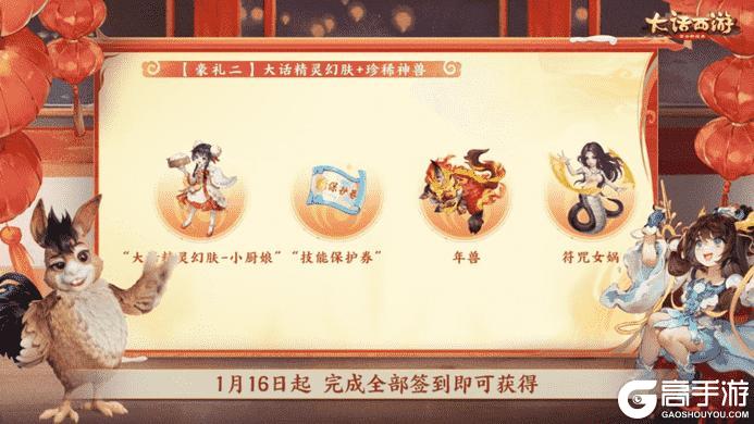 《大话西游》新武器幻肤人人免费领！