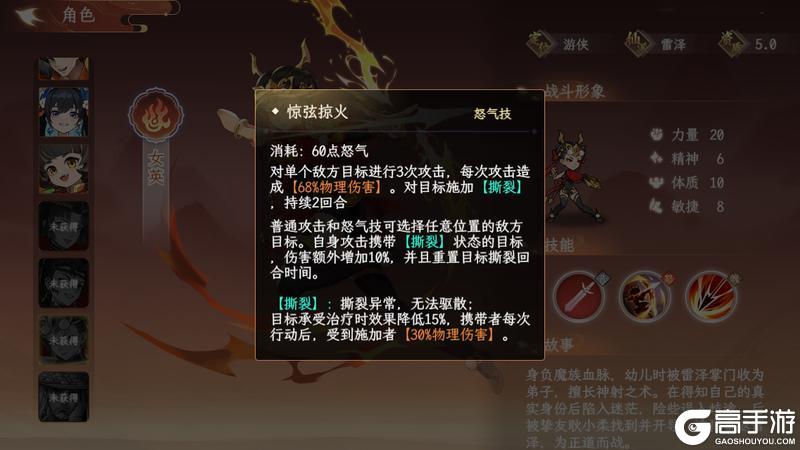 《纵横旅人》「福临旅人」版本预览