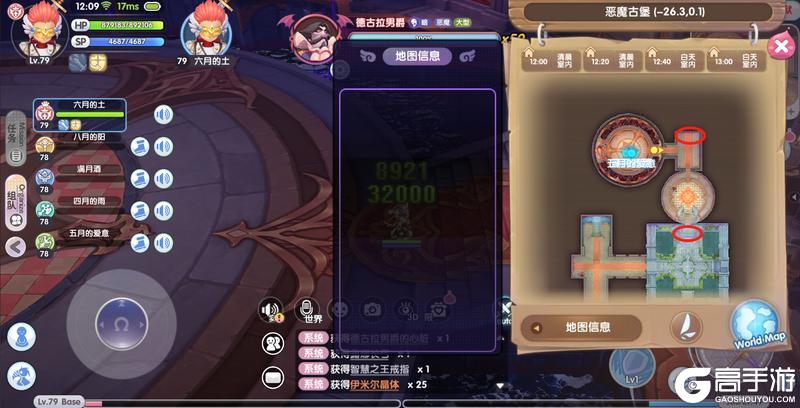 《仙境传说：新启航》冒险者指南 | 副本攻略：恶魔古堡