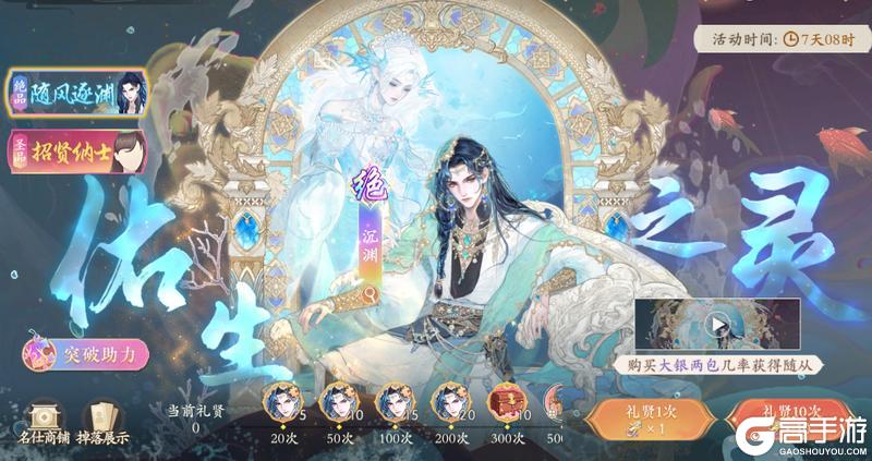 《凌云诺》新岁华章·海蕴唤灵