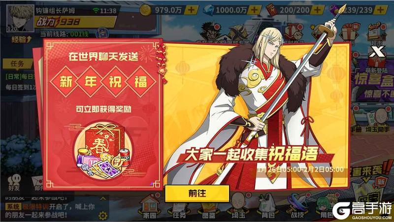 《一拳超人：最强之男》新英雄 燃爆来袭！