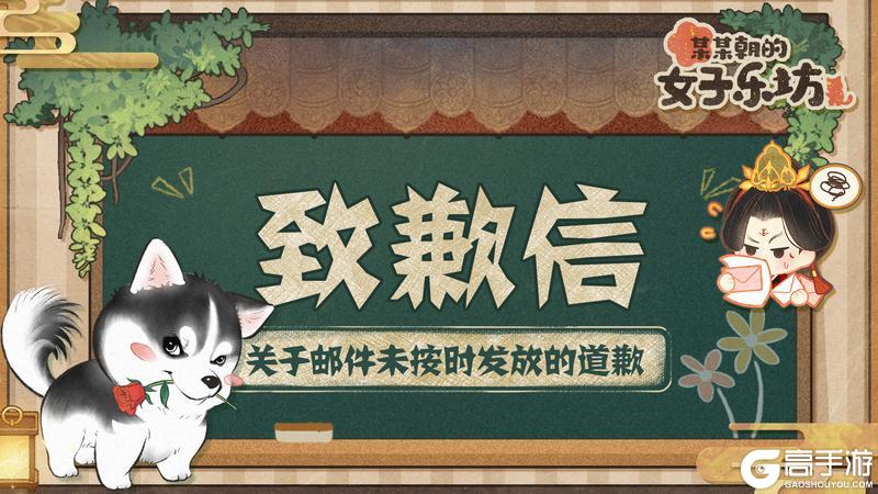 致歉信丨邮箱故障补偿说明（已修复，返利邮件已发放）