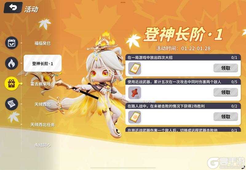 【小扫扫报道】桃子红皮上线！S41首周更新内容速报！