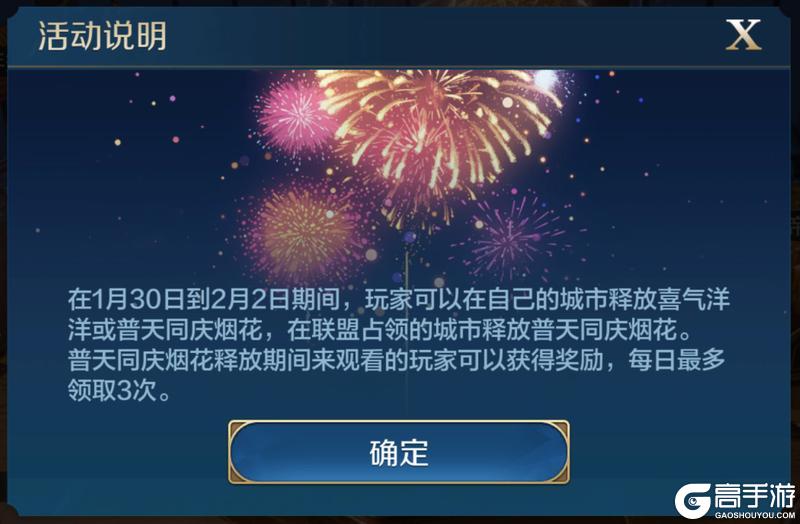 《世界启元》观烟花领金币奖励 恺撒-罗马主神皮肤上线！
