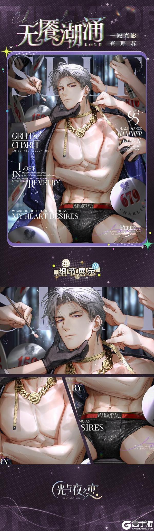 ✦查理苏・无餍潮涌✦