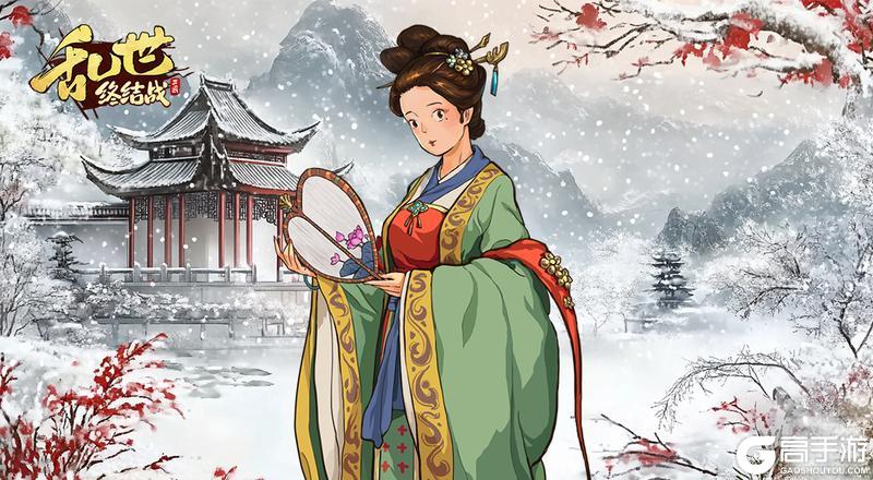 《乱世终结战》腊八粥香 乱世年年