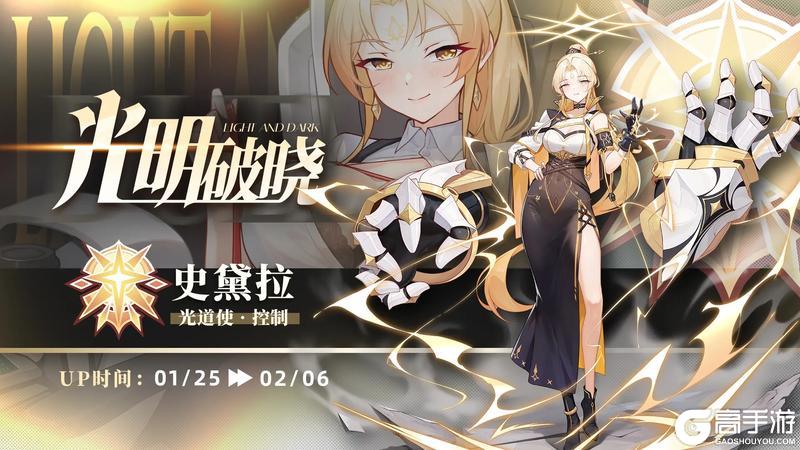 《冒险小分队》光暗双卡池预告