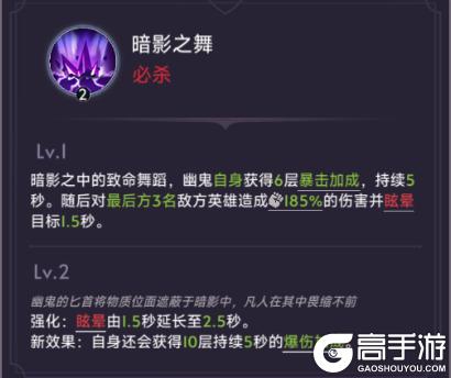 口袋英雄传安卓版「刺客幽鬼」技能&实战攻略！