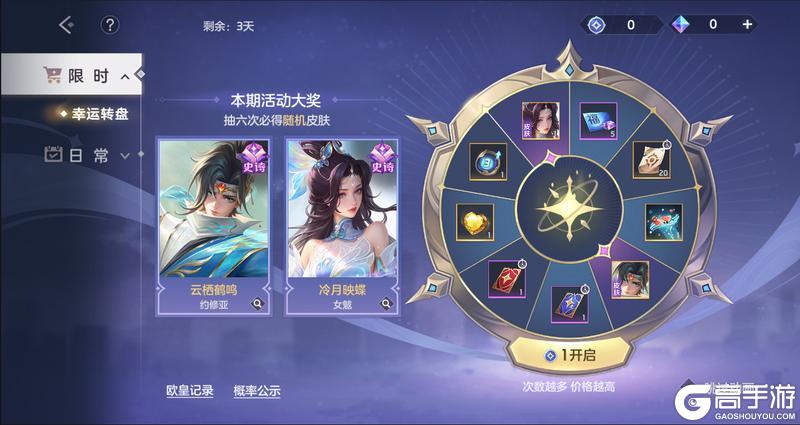 《曙光英雄》更新公告 | 蛇年史诗免费拿，海量春节福利就看这一篇