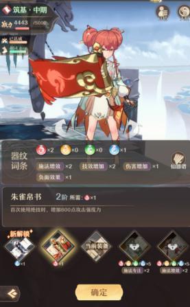攻略 | 如何快速上手《铸仙之境》，看这篇就够了！