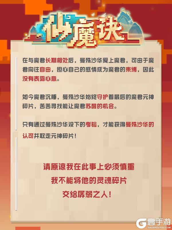 《我的世界》曼殊沙华 盼君归来！