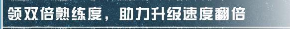 《明日之后》版本爆料145级开放仅剩2天