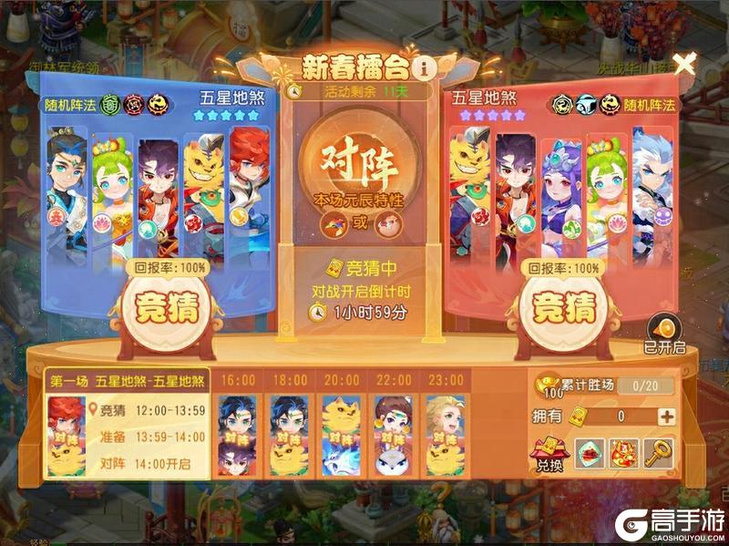 《梦幻西游》2025年01月15日维护公告