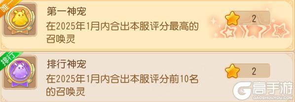 《梦幻西游》成就月解锁所有限定款式专属外观啦！