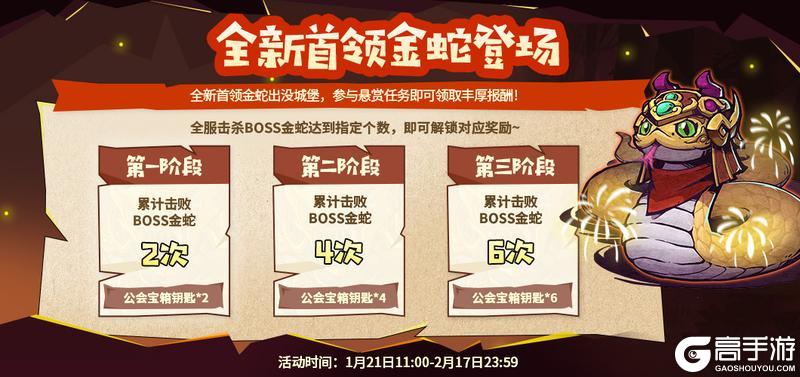 春节庆典大版本开启，快回城堡过个年！
