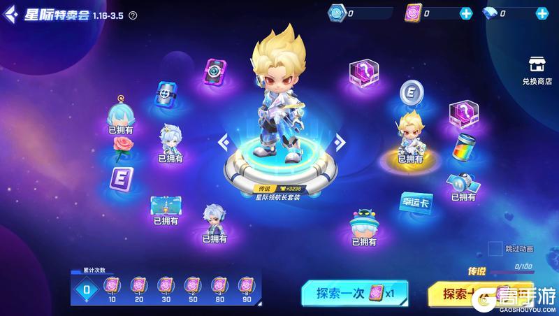 《逃跑吧！少年》重磅更新-我要当太空人！